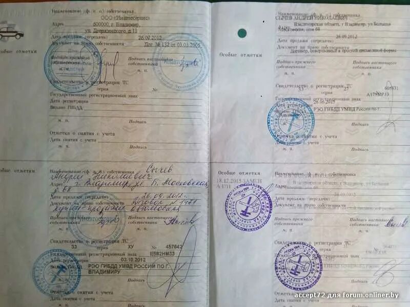 Закончилась птс как продать. Птс. птс автомобиля записи. заполнение птс. заполнение птс при продаже авто.
