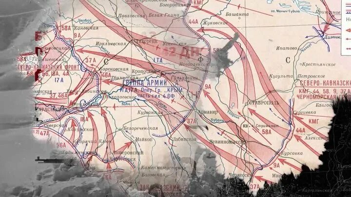 Битва за Кавказ 9 октября 1943. Победа в битве за Кавказ 9 октября 1943 года. 9 Октября - разгром немецко-фашистских войск в битве за Кавказ, 1943г;. Битва за Кавказ 9 октября 1943 карта. Битва за кавказ операции