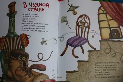 Произведение в чудной стране