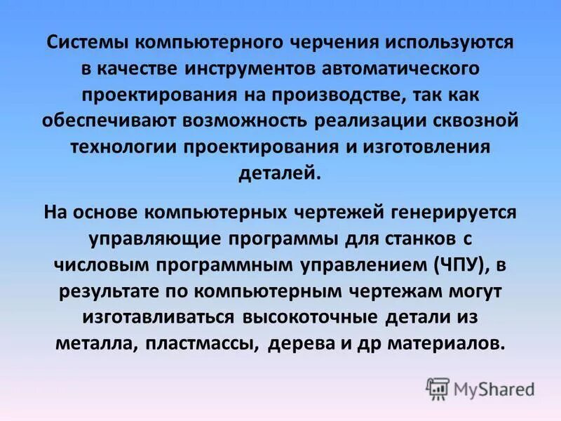 презентация поставка оборудования. современные информационно образовательные среды. механизм управления инновационными проектами. разработка и внедрение инновационных проектов. обеспечивающая возможность внедрения.