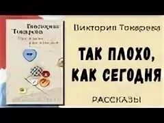 Аудиокнига слушать токареву рассказы. Аудиокнига слушать токареву рассказы. Аудиокнига слушать токареву рассказы. Аудиокнига слушать токареву рассказы. Аудиокнига слушать токареву рассказы.