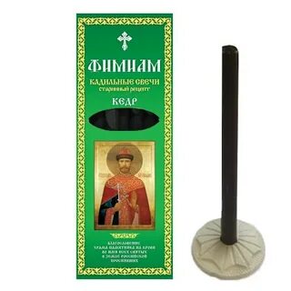 Кадильную свечу