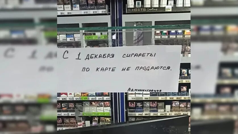 Можно ли сигареты в пост. Продадут ли сигареты в 17. Сигареты Берлин. Продают в аэропорту ли сигареты Толмачево. Видны ли сигареты в аэропорту.