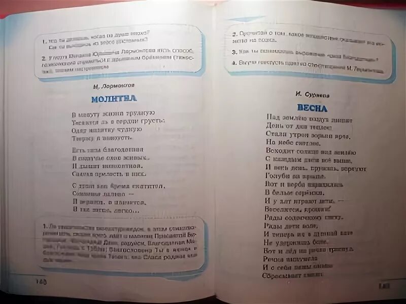 Литература 4 класс 2 часть страница 142. Литература 3 класс стр 116. Литературное чтение 3 класс стр 116-117. Литературное чтение 4 класс стр 116-117. Стр 116 117 литература 4 класс.