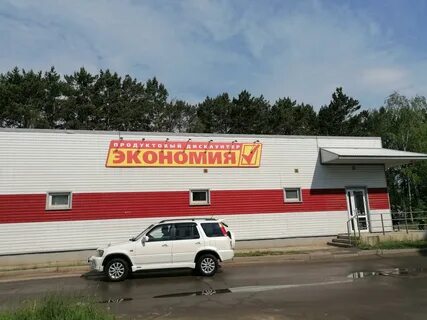 Магазин экономия