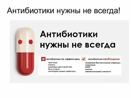 Антибиотики стали по рецептам. Шутки про антибиотики. Антибиотики стали по рецептам. Антибиотики по рецепту список. Антибиотики прикольные картинки.