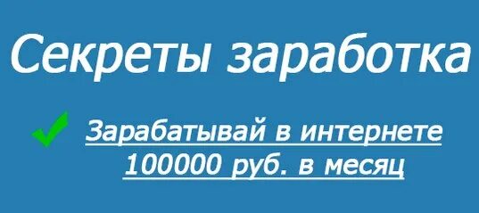 Работа в москве от 100000