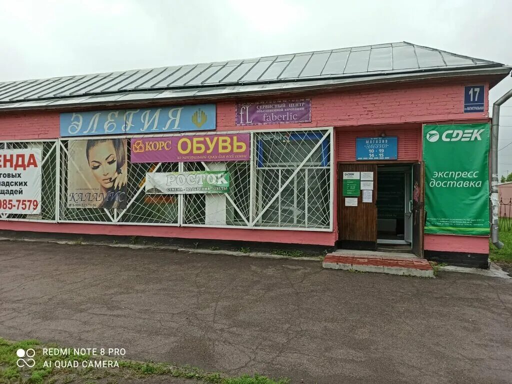 Улица магистральная новосибирск. Первомайская 132 новосибирск. Новосибирск магистральная 1. Улица магистральная новосибирск. Улица магистральная новосибирск.