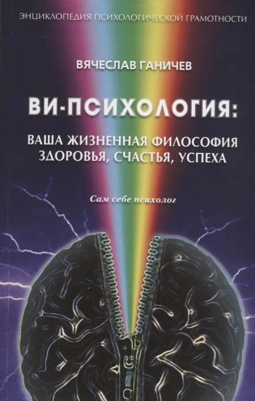 Нужен психолог. Очень короткий урок психологии. Картинки про психологию с надписями. Определение психологии как науки о душе было дано. Психология ваших зачем.