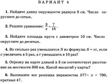 Контрольная работа 5 пропорции