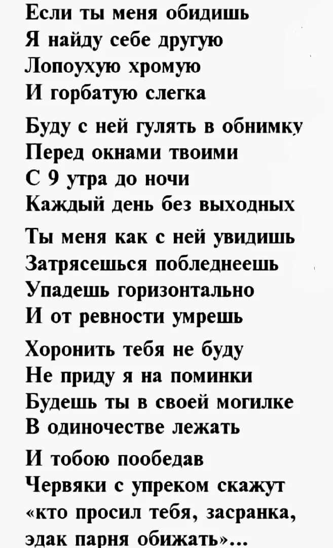 Стихи приколы мужчинам. Смешные стихи. Смешные стишки. Смешные стихи про мужчин. Прикольный стишок.