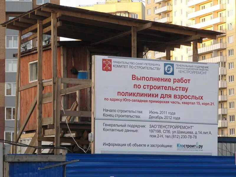 поликлиника полис на парнасе абрамова 8. стоматология добрые руки парнас. когда откроют поликлинику на парнасе. когда откроют поликлинику на парнасе. поликлиника парнас федора абрамова.