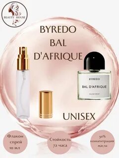 Bal d afrique отзывы
