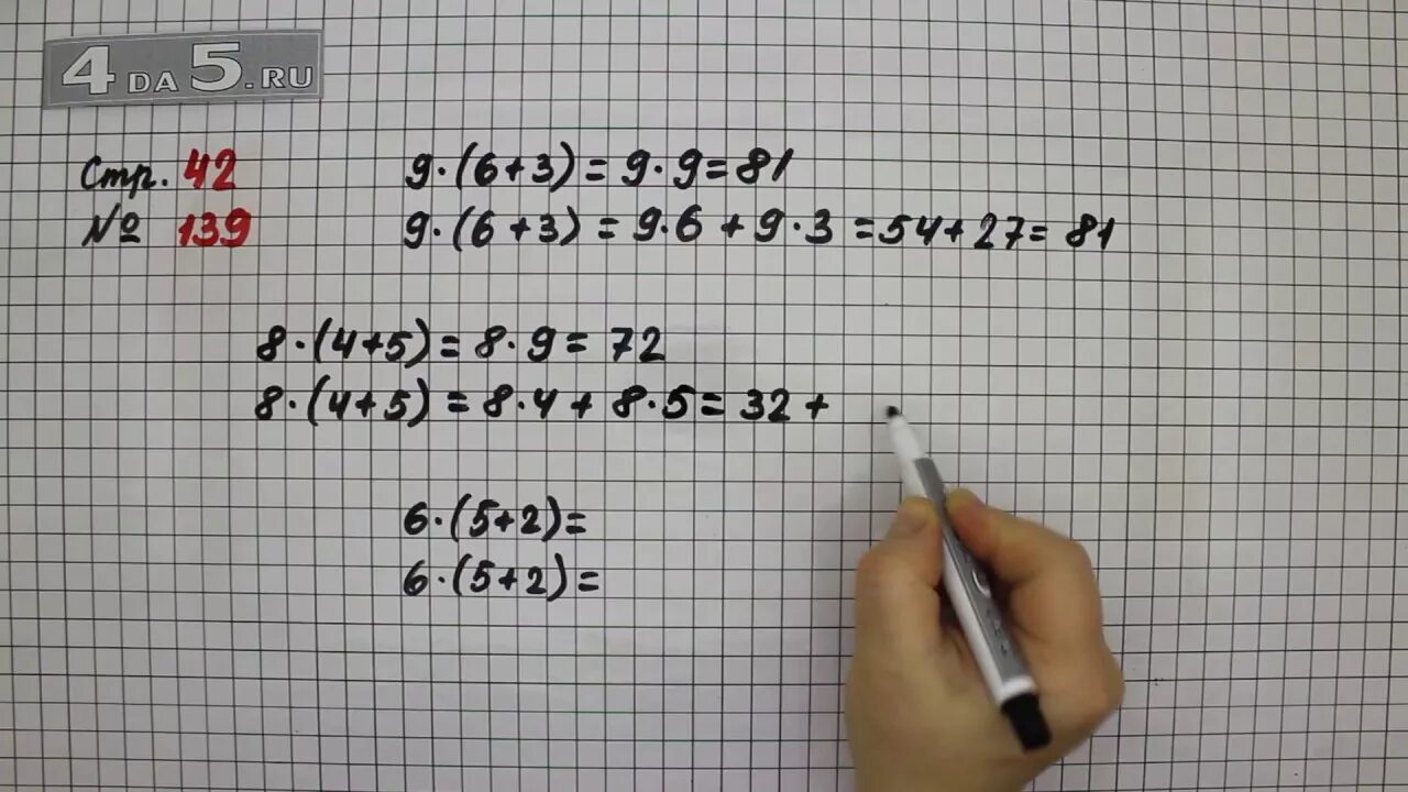 Математика с 42 ответ. Математика 4 класс 2 часть страница 42 номер 139. Математика 4 класс стр 42. Математика 4 класс стр 42 номер 144. Математика 4 класс 2 часть станица 42 номер 140.