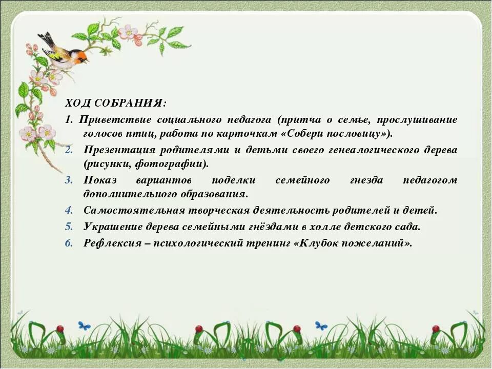 Притча о семье видео. Притча о семье. притча о семье 4 класс. небольшая притча о семье. притча о семейном счастье.