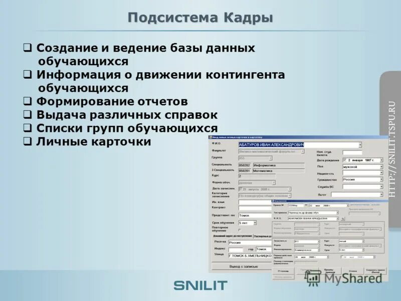 порядок ведения баз данных. ведение базы данных объектов. ведение баз данных в гид. модуль в бд ms access- это что. порядок ведения баз данных.