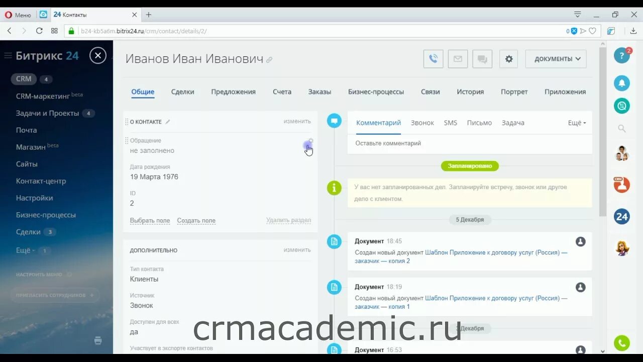 Как выйти из битрикс 24