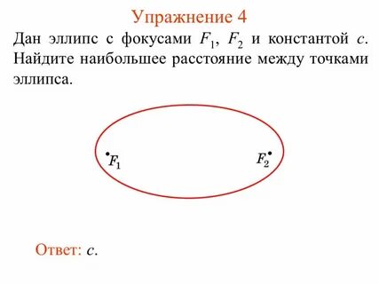 Найдите наибольшее расстояние между