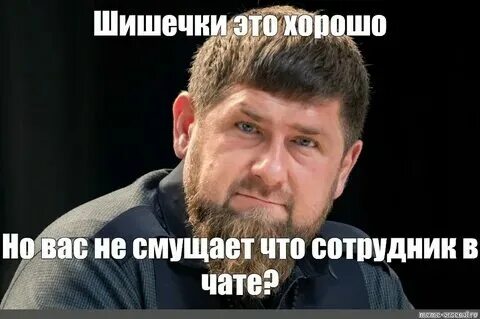 Что значит дон в чеченской речи