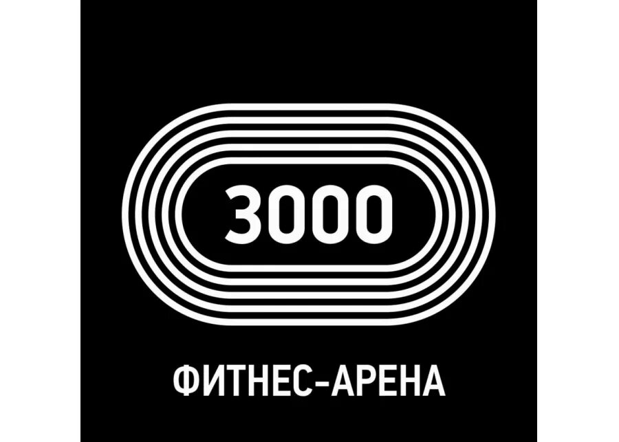 Арена 3000 уфа сайт. Арена 3000. Фитнес 3000. Арена 3000 Уфа. Фитнес 3000 Уфа.