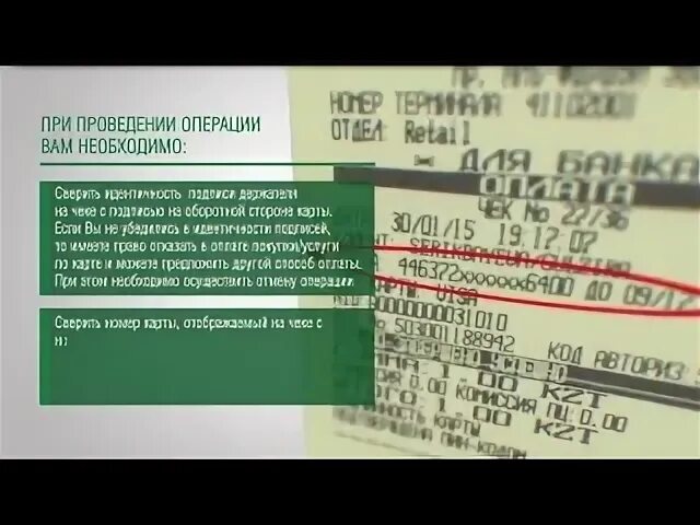 Возврат по терминалу. Возврат денег по терминалу Сбербанка. Сделать возврат на терминале. Сделать возврат по терминалу. Терминал вернуть деньги