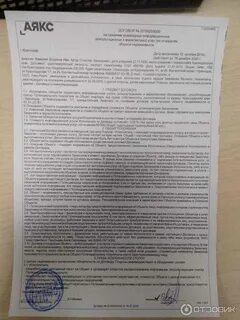 договор с новатэком