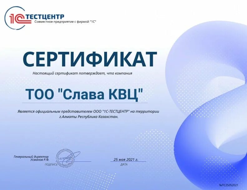 Testcenter войти. Testcenter. казахстан 1с сапа.