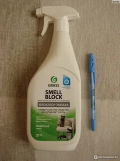 Нейтрализатор запаха smell block