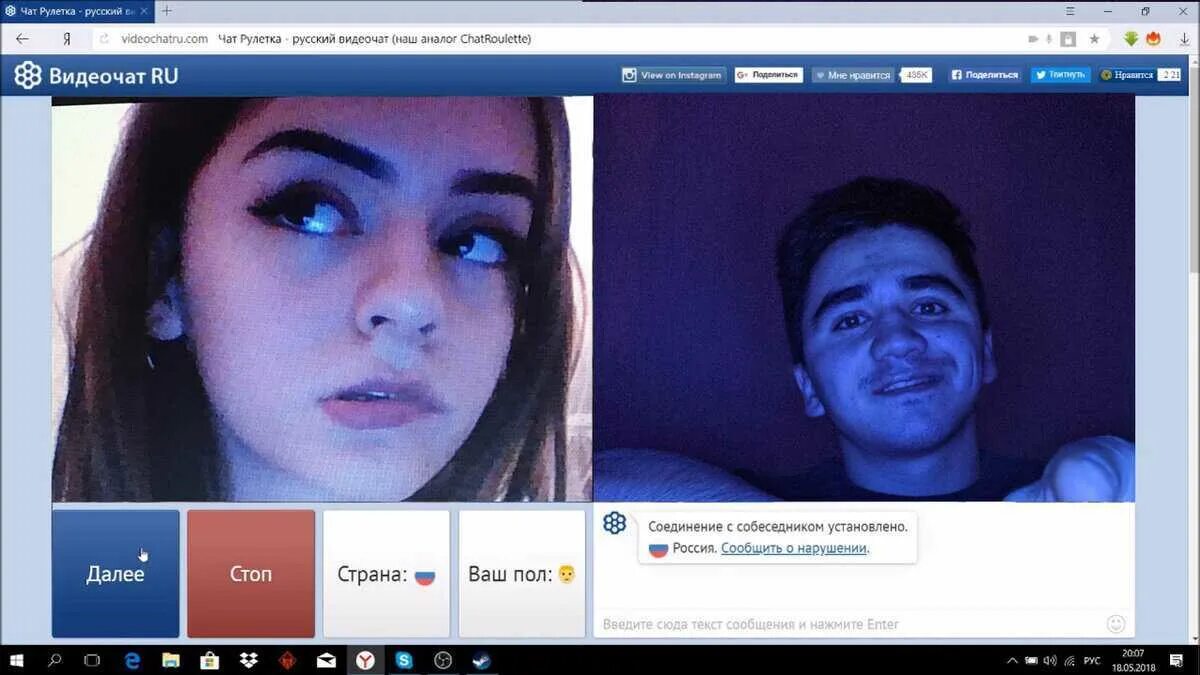 Webcams видеочат
