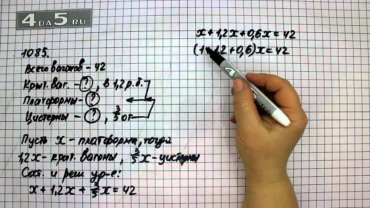 Математика шестой класс упражнение 196. Задача 196 математика 6 класс 2 часть. Математика 6 класс упражнение 1085.