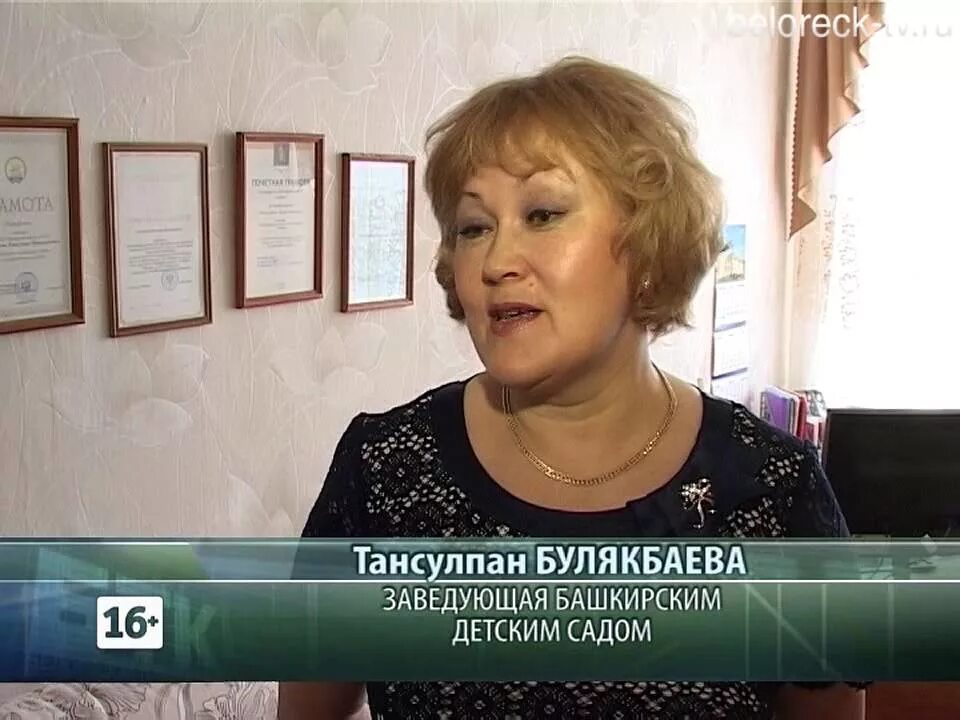 Детский сад белорецк