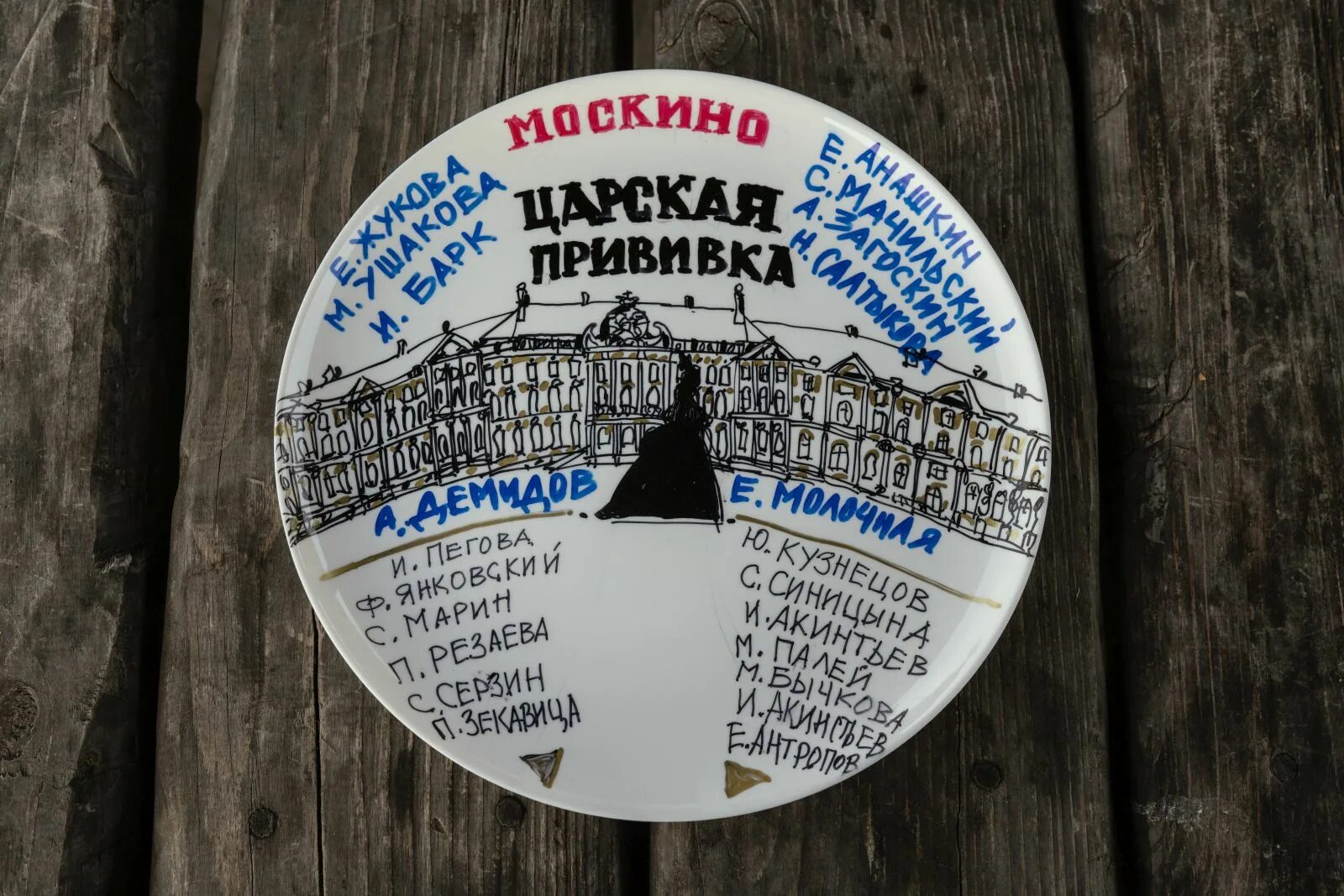 Царская прививка о чем. Царская прививка о чем. Царская прививка о чем. Царская прививка о чем. Царская прививка о чем.