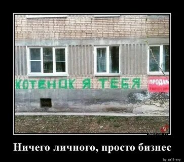 Ничего не покупаю ничего не продаю