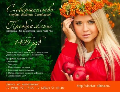 Научный центр альбины самойловой орел
