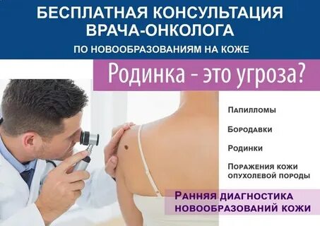 Врач дерматолог номер телефона