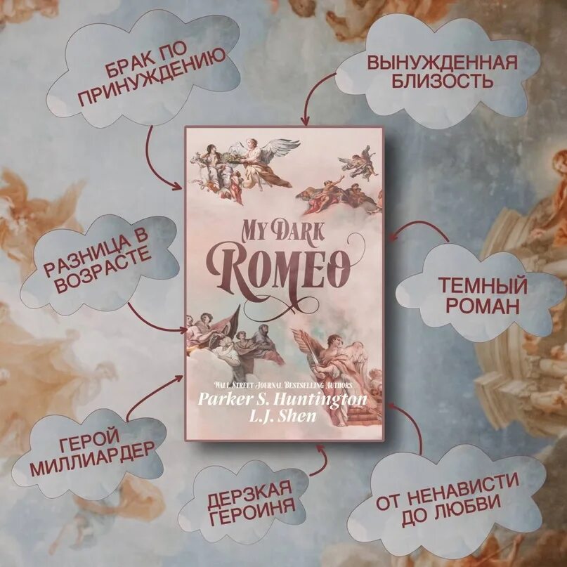 Мой темный ромео шен. Мой темный ромео шен. Мой темный ромео шен. Мой темный ромео л дж шэн. Мой темный ромео шен.