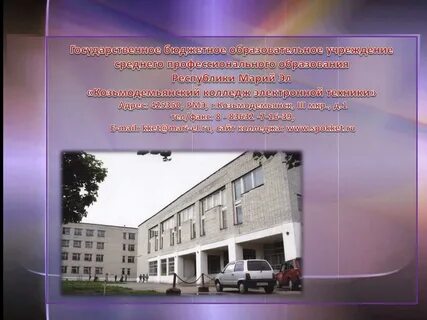 Электронный техникум