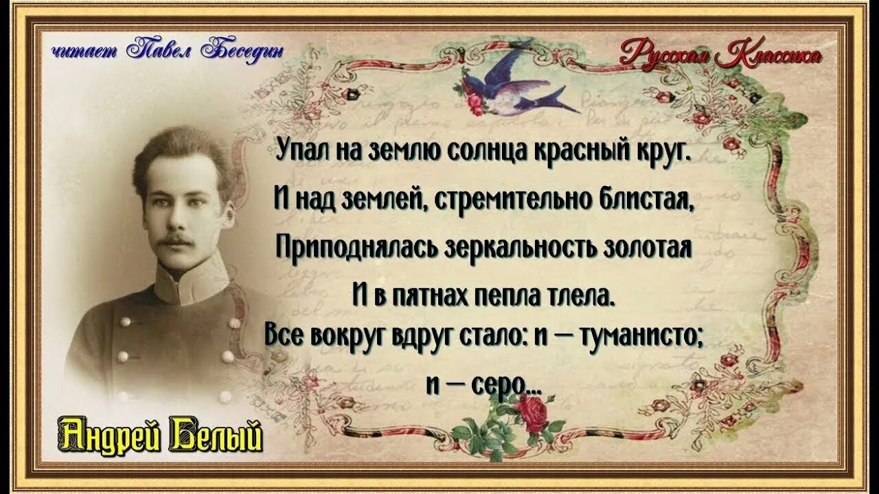 Стихотворения белого родина