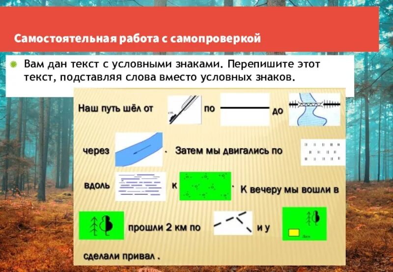 Чтение плана местности 5 класс география