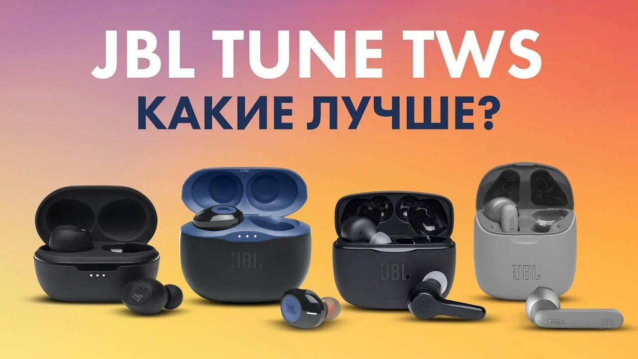 Jbl tune как подключить. Jbl tune 115tws. tws jbl tune 115tws. jbl 215 tws. jbl tune 215tws.