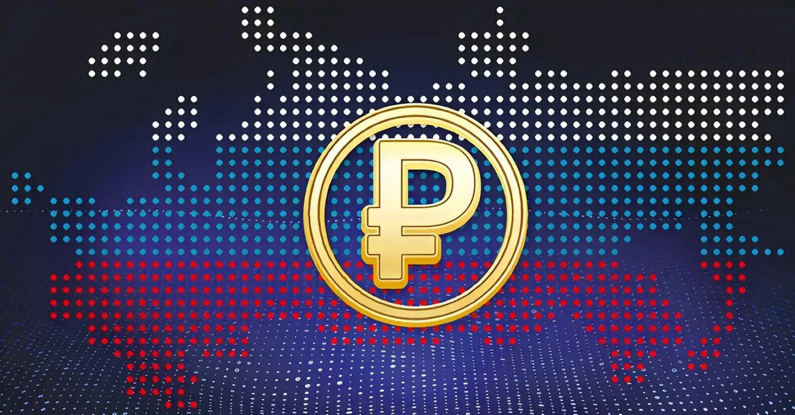 Цифровой рубль приложение. Цифровой рубль. логотип цифрового рубля. цифровой рубль 2025. цифровой рубль картинки.
