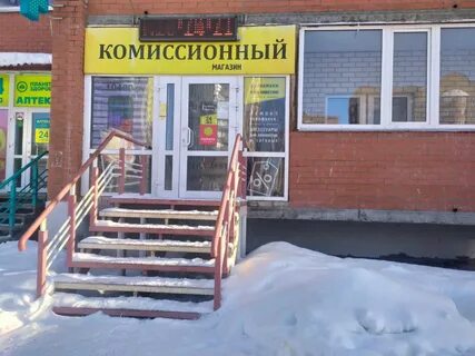 Комиссионный магазин киров
