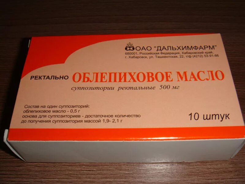 Женское ректальное. Облепиховые свечи. Облепиховые свечи Вагинальные. Облепиховое масло суппозитории. Вагинальные свечи с облепиховым маслом.