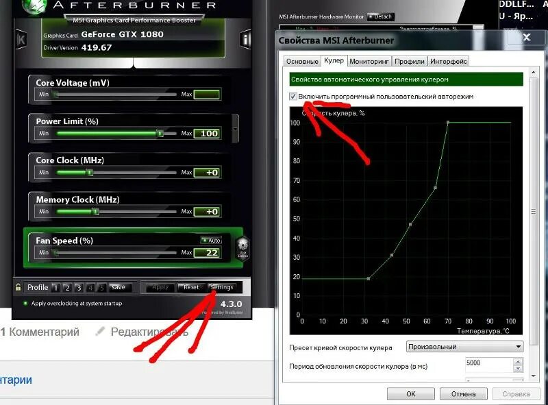 Msi afterburner скорость кулера. MSI Afterburner управление вентиляторами. RX 580 MSI Afterburner. RX 580 4gb в MSI Afterburner. График скорости для кулеры в MSI Afterburner.