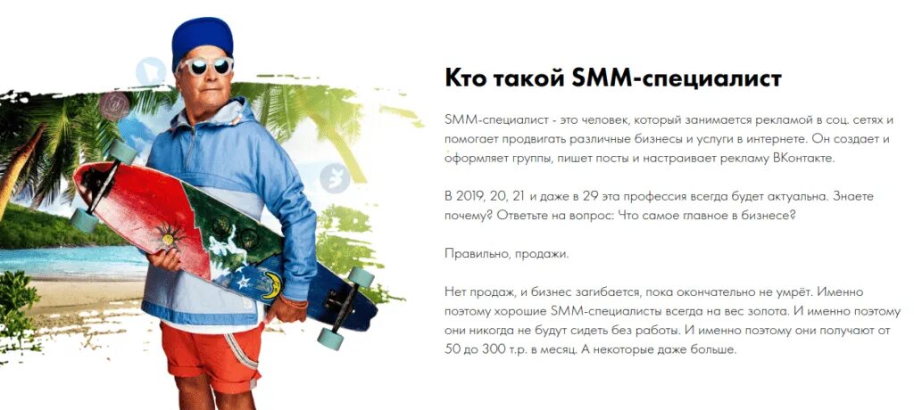 Что делает smm. СММ-специалист кто это. Smm специалист. Чем занимается СММ. Профессия СММ.