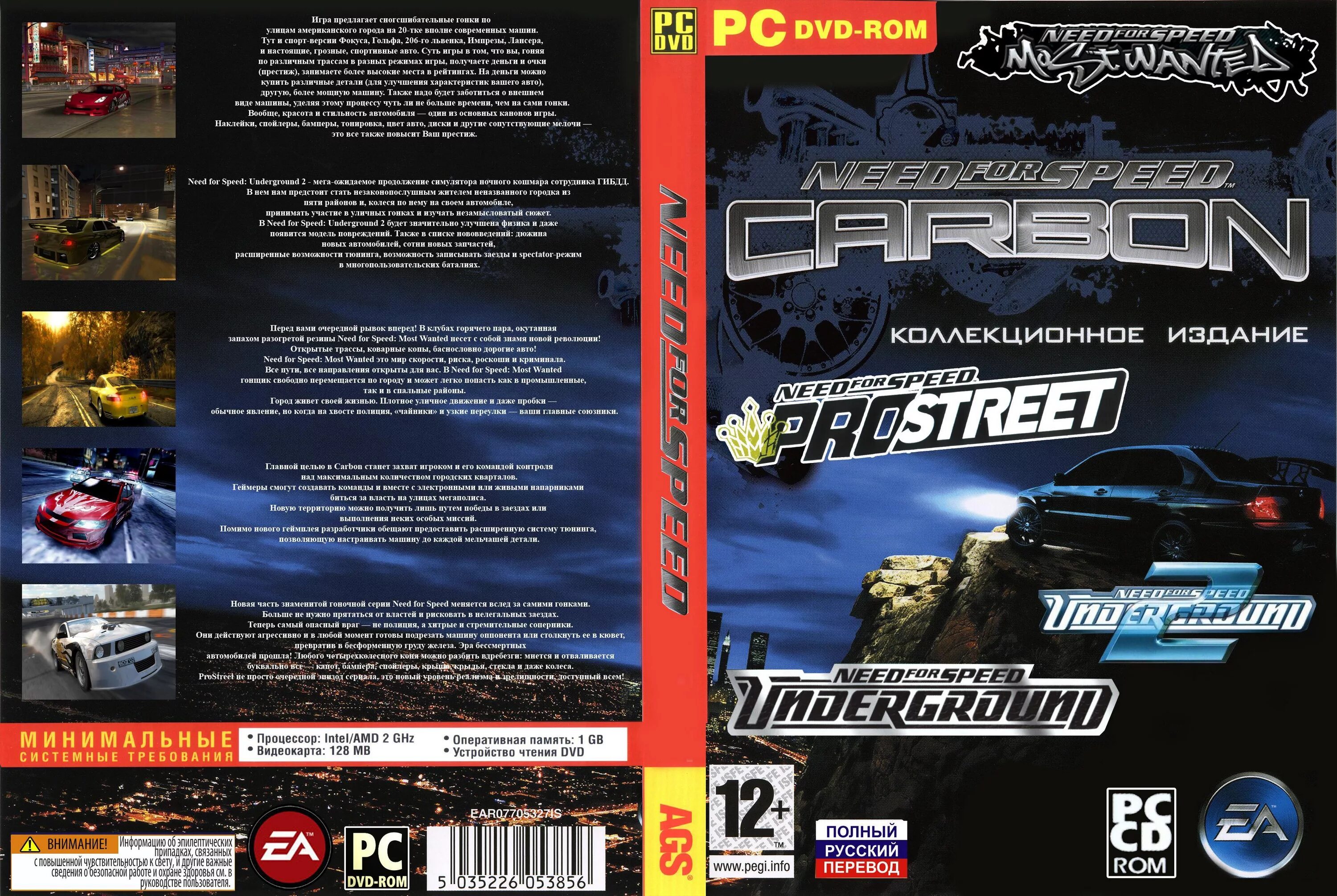 Need for Speed антология обложка. Need for Speed Heat коллекционное издание. Диск антология нид фор СПИД. Need for Speed антология DVD. Антология need