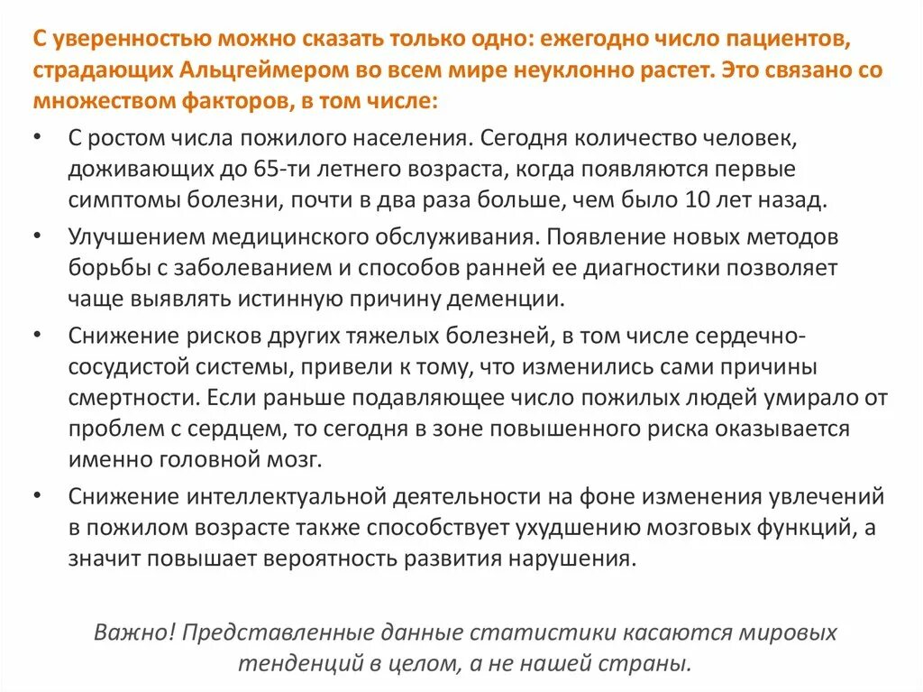 Уход при болезни альцгеймера. Болезнь альцгеймера. альцгеймера симптомы у пожилых. факторы риска болезни альцгеймера. болезнь альцгеймера симптомы и признаки.