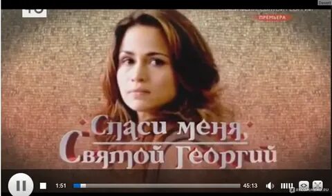 Я не святая я просто женщина