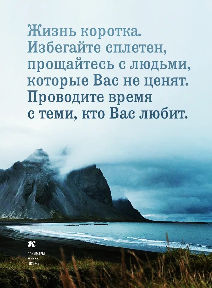 Фразы про новое. Сильные цитаты о жизни. Жизнь коротка. Цитаты про жизнь короткие. Сильные высказывания о жизни.