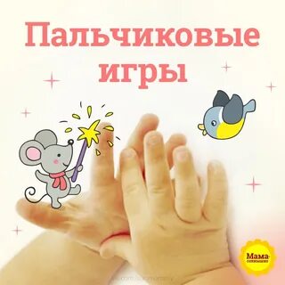 Пальчиковые для детей